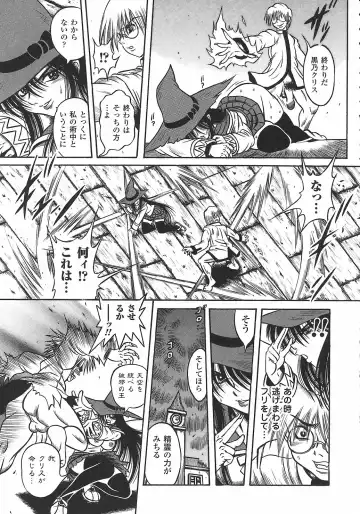 Onna Taimashi Anthology Fhentai - Page 77