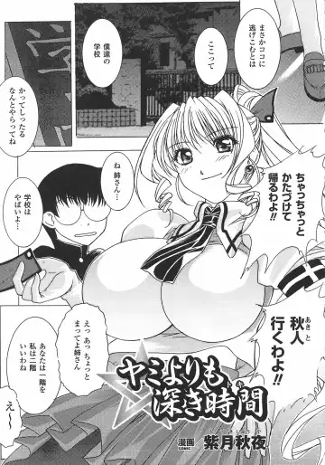 Onna Taimashi Anthology Fhentai - Page 79