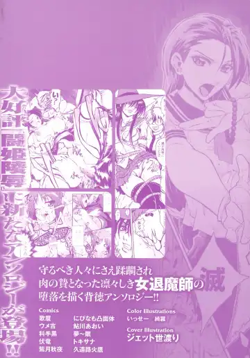 Onna Taimashi Anthology Fhentai - Page 8