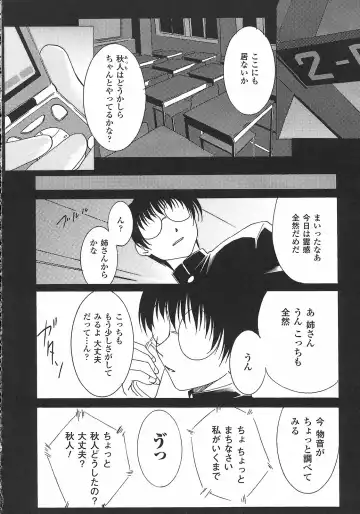 Onna Taimashi Anthology Fhentai - Page 80