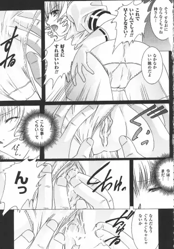 Onna Taimashi Anthology Fhentai - Page 87
