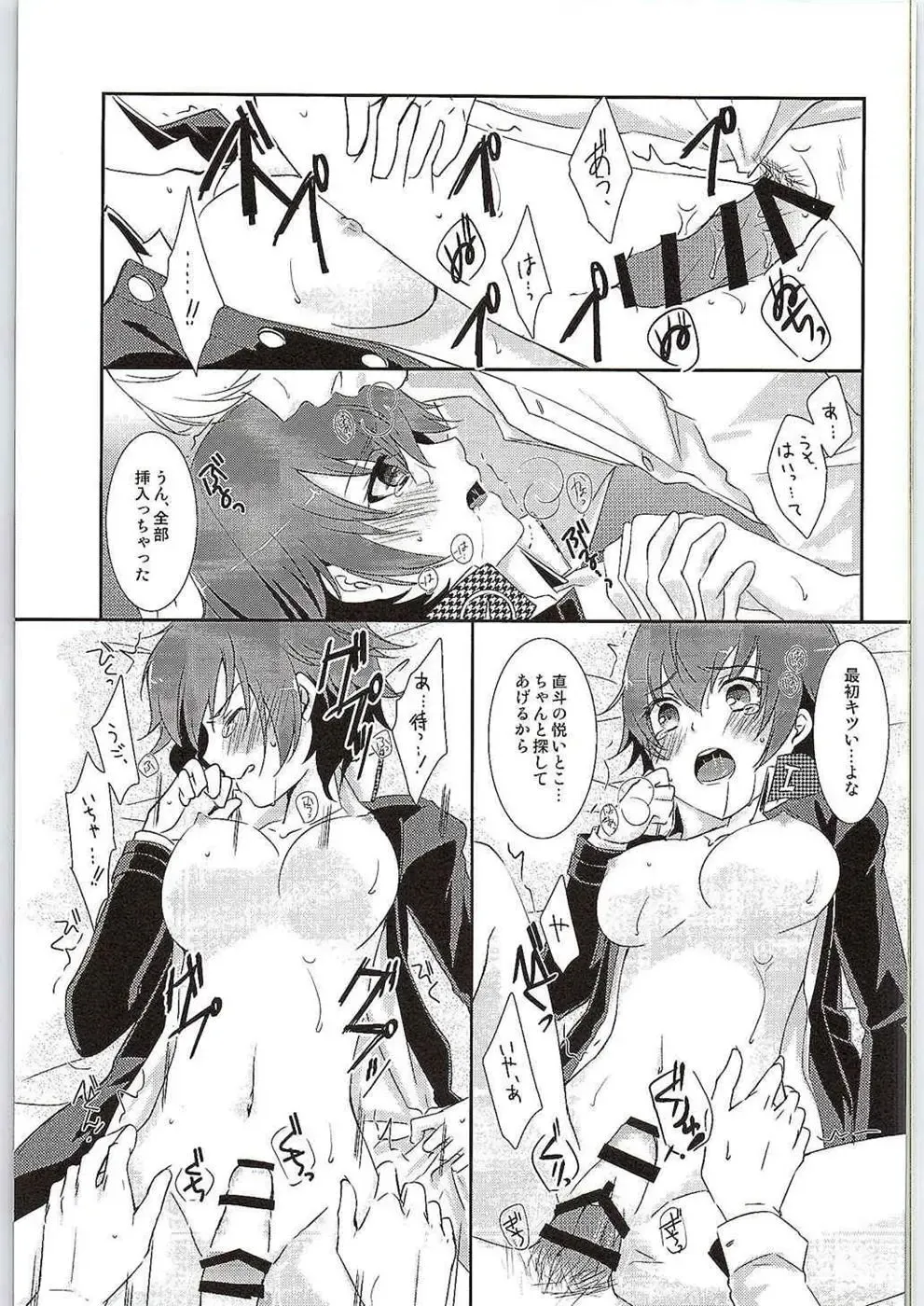 [Asuma Omi] Hyperbolic Lover Fhentai - Page 20