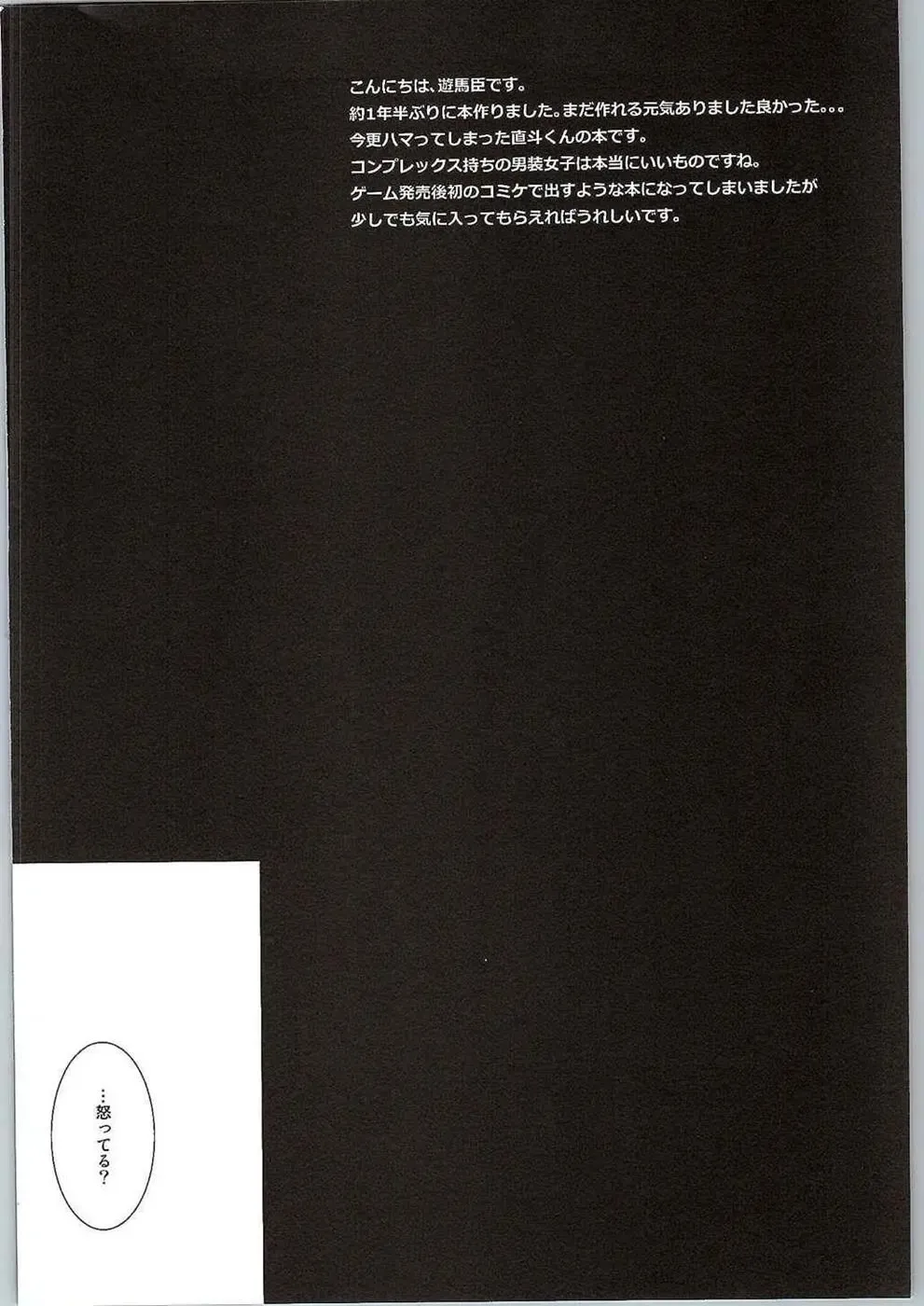 [Asuma Omi] Hyperbolic Lover Fhentai - Page 3