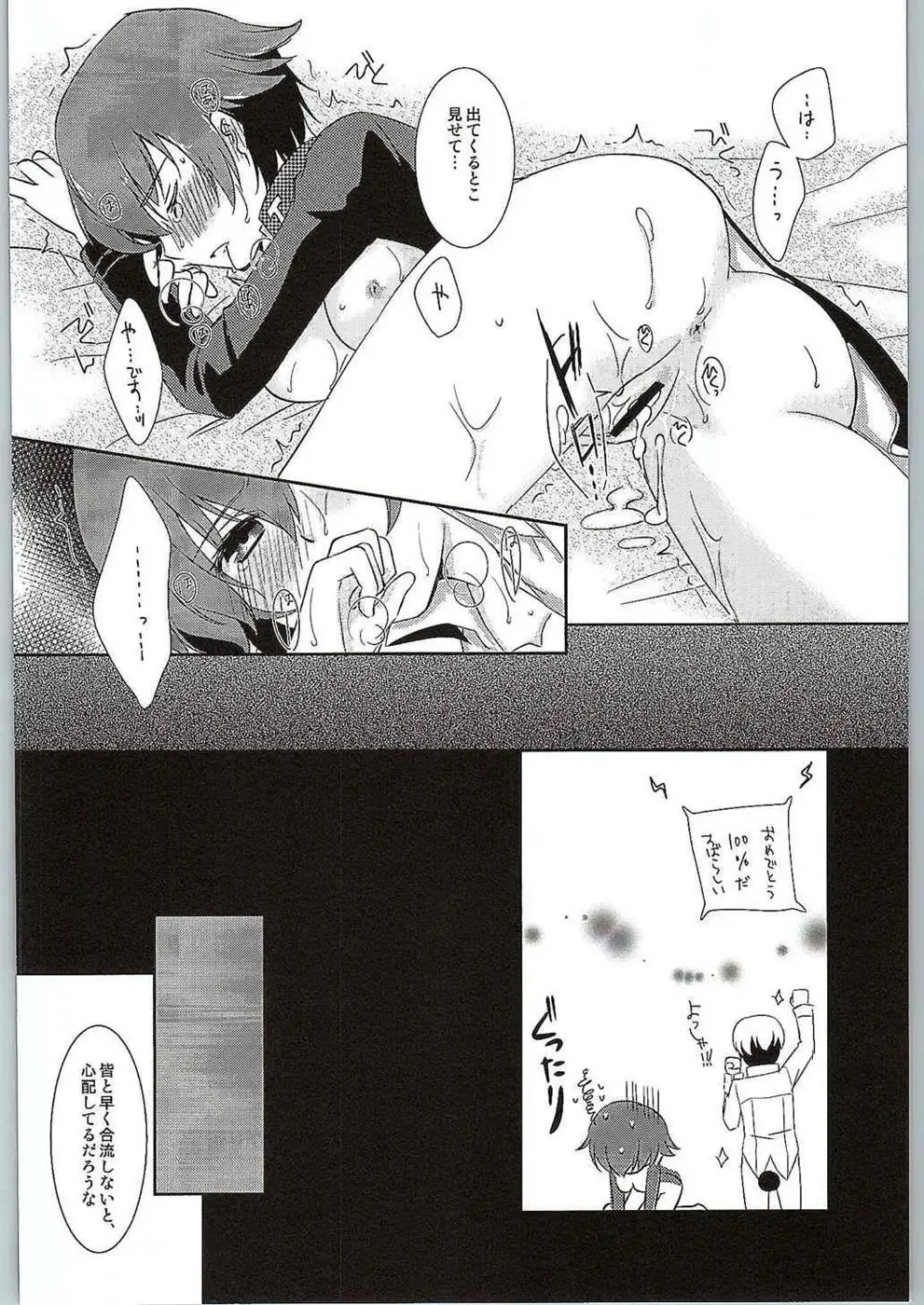 [Asuma Omi] Hyperbolic Lover Fhentai - Page 31