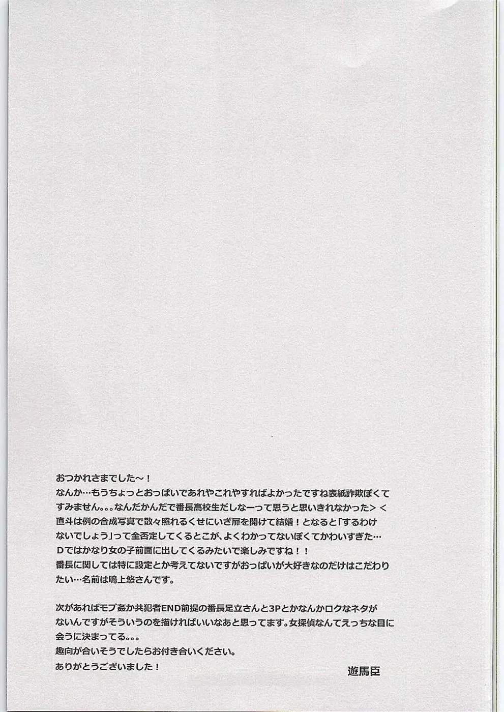 [Asuma Omi] Hyperbolic Lover Fhentai - Page 36