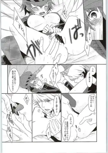 [Asuma Omi] Hyperbolic Lover Fhentai - Page 15