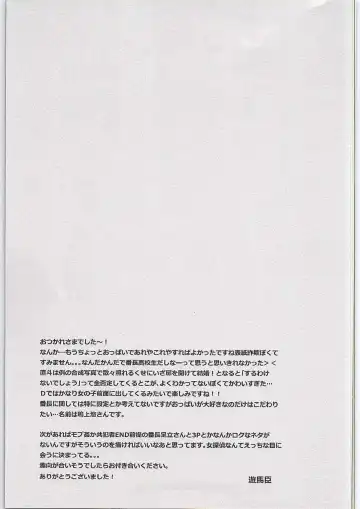 [Asuma Omi] Hyperbolic Lover Fhentai - Page 36