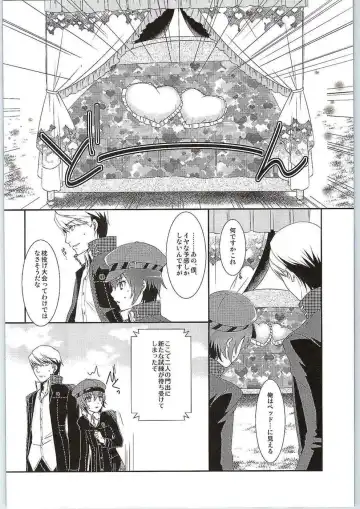 [Asuma Omi] Hyperbolic Lover Fhentai - Page 5