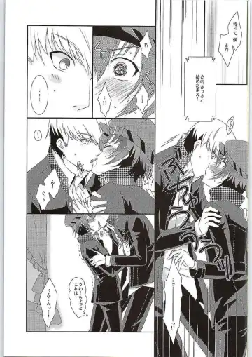 [Asuma Omi] Hyperbolic Lover Fhentai - Page 8