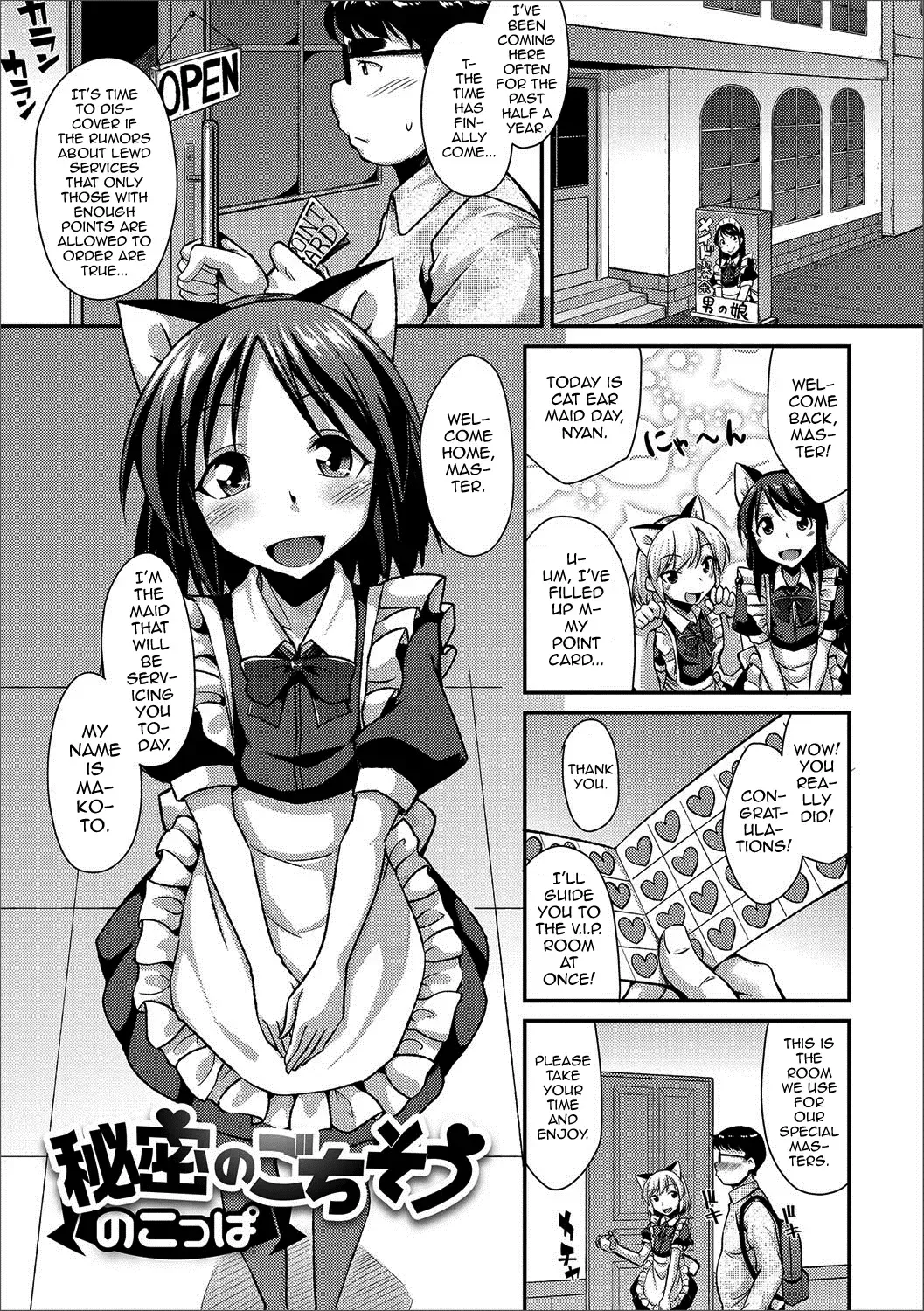 [Nokoppa] Himitsu no Gochisou Fhentai - Page 1