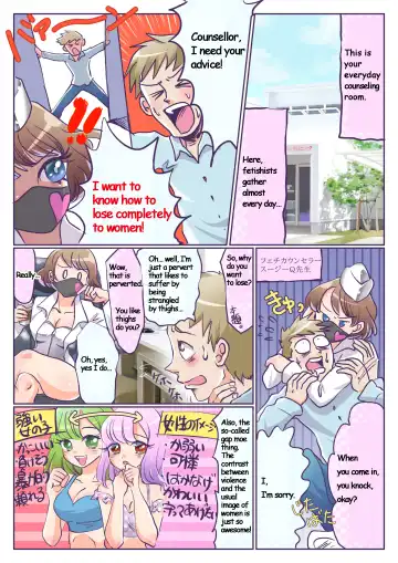 Mixed Wrestling Japan 2016 Fhentai - Page 69