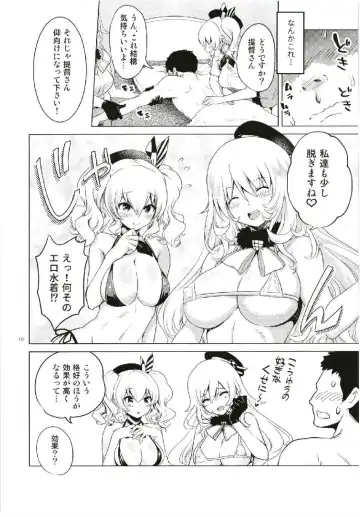 [Uran] Kashima to Atago no Dokidoki Kaishun Massage Fhentai - Page 10
