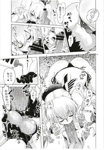[Uran] Kashima to Atago no Dokidoki Kaishun Massage Fhentai - Page 13