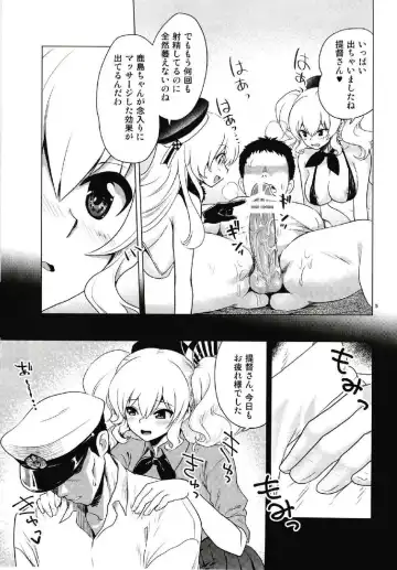 [Uran] Kashima to Atago no Dokidoki Kaishun Massage Fhentai - Page 5