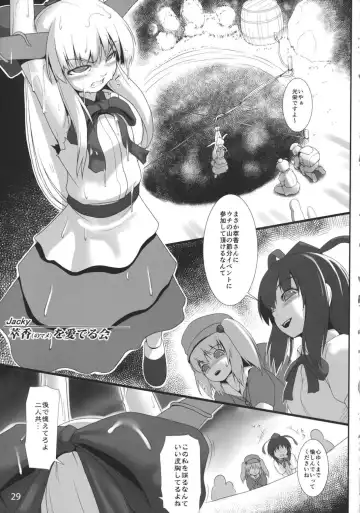 [Jacky] Suika no Mame o Mederukai Fhentai - Page 2