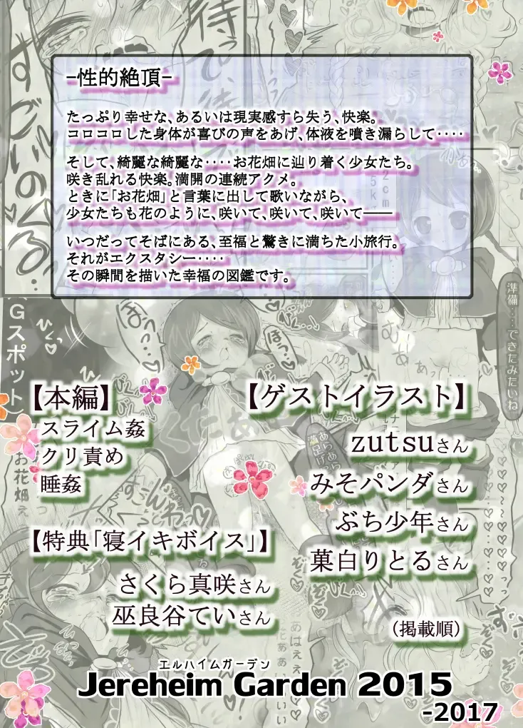 [Midoriko] Ecstasy Daizukan! Vol.4 Fhentai - Page 2