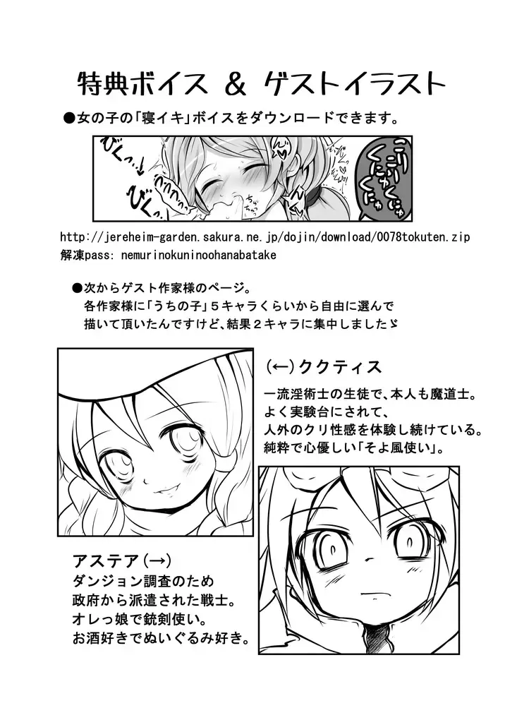 [Midoriko] Ecstasy Daizukan! Vol.4 Fhentai - Page 23