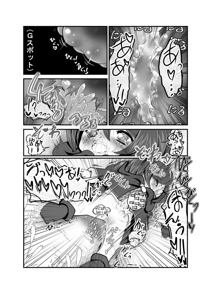 [Midoriko] Ecstasy Daizukan! Vol.4 Fhentai - Page 8