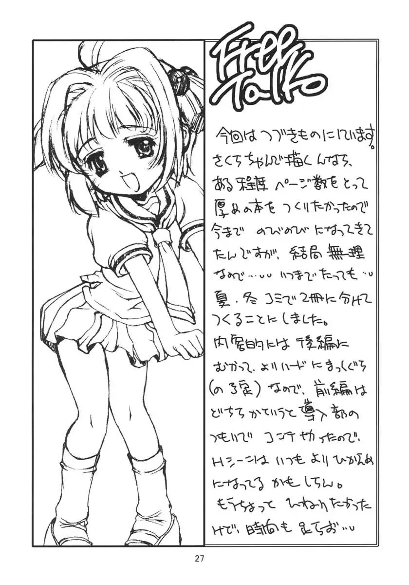 [Oowada Tomari] Kagami no Naka no CHERRIES Fhentai - Page 26