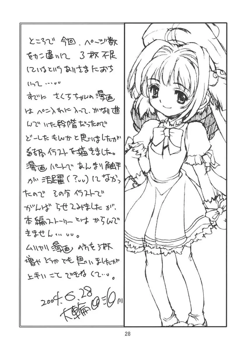 [Oowada Tomari] Kagami no Naka no CHERRIES Fhentai - Page 27