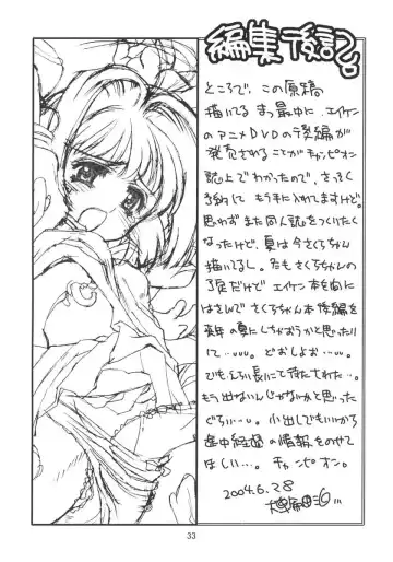 [Oowada Tomari] Kagami no Naka no CHERRIES Fhentai - Page 32