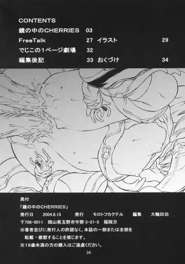 [Oowada Tomari] Kagami no Naka no CHERRIES Fhentai - Page 33