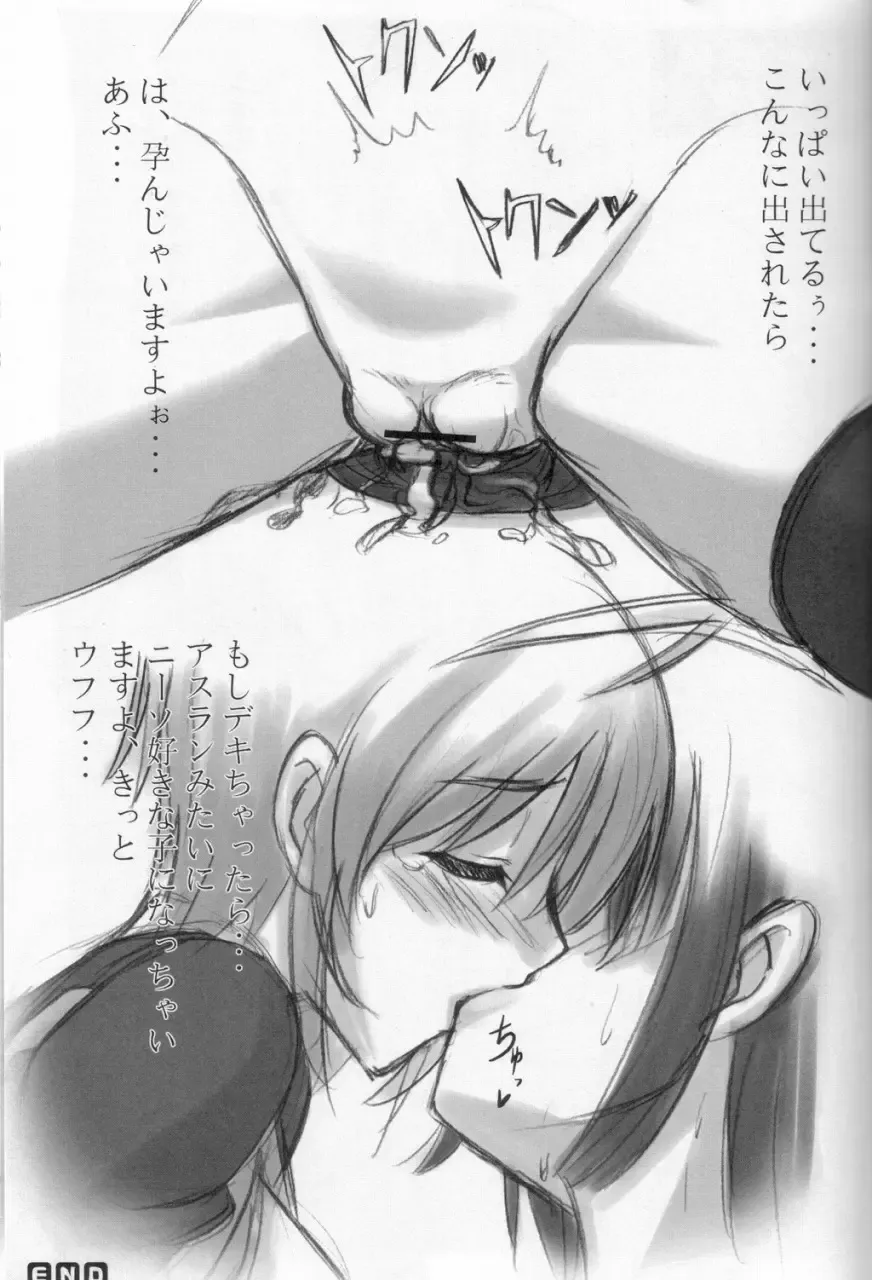 [Akaza] WO-AI NI-SO - We love "Over Knee Socks"!! Fhentai - Page 14