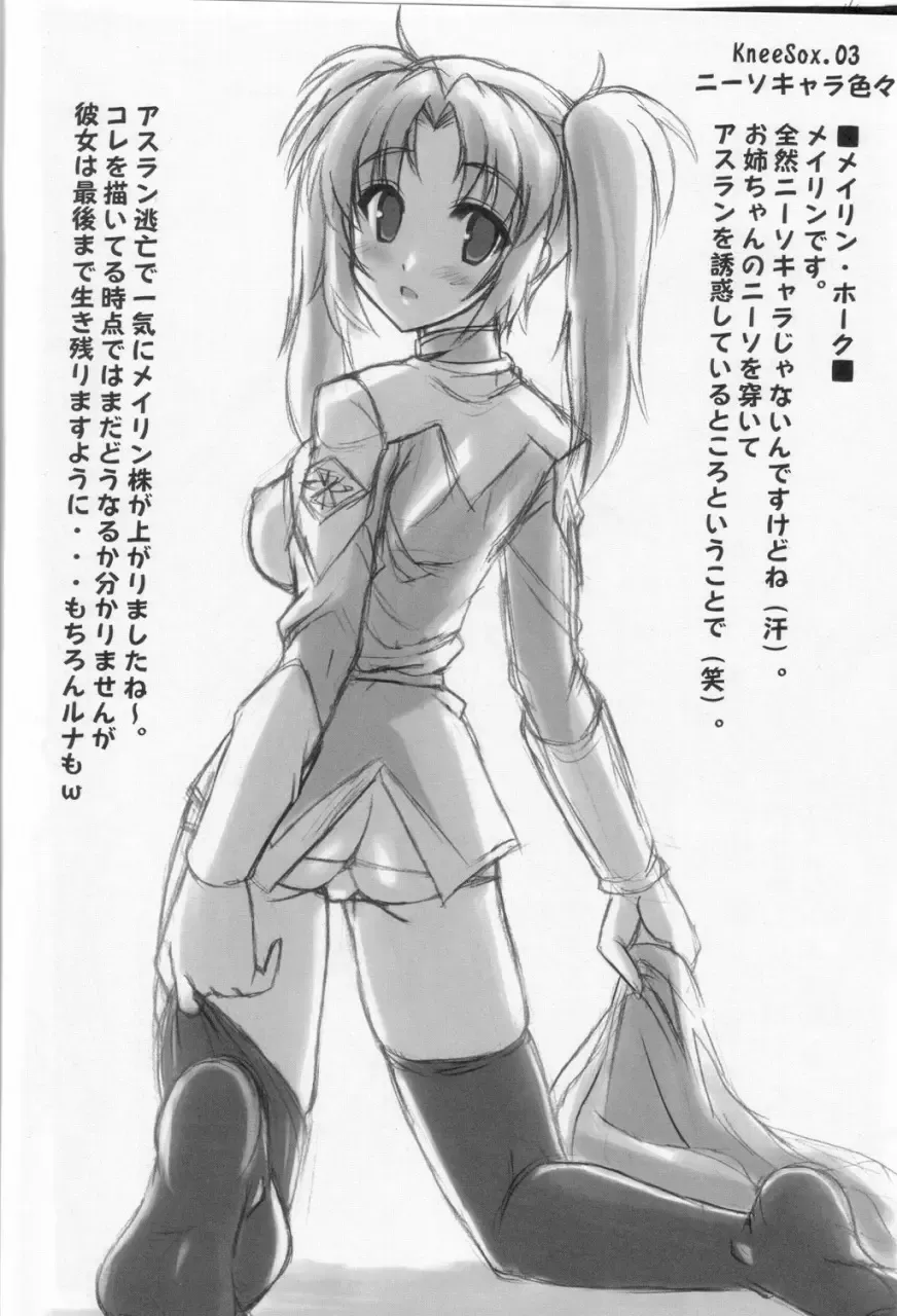 [Akaza] WO-AI NI-SO - We love "Over Knee Socks"!! Fhentai - Page 25