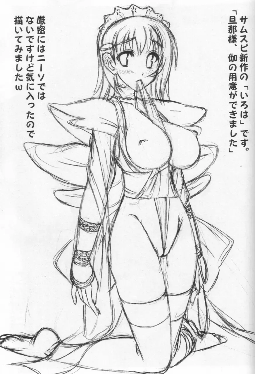 [Akaza] WO-AI NI-SO - We love "Over Knee Socks"!! Fhentai - Page 26