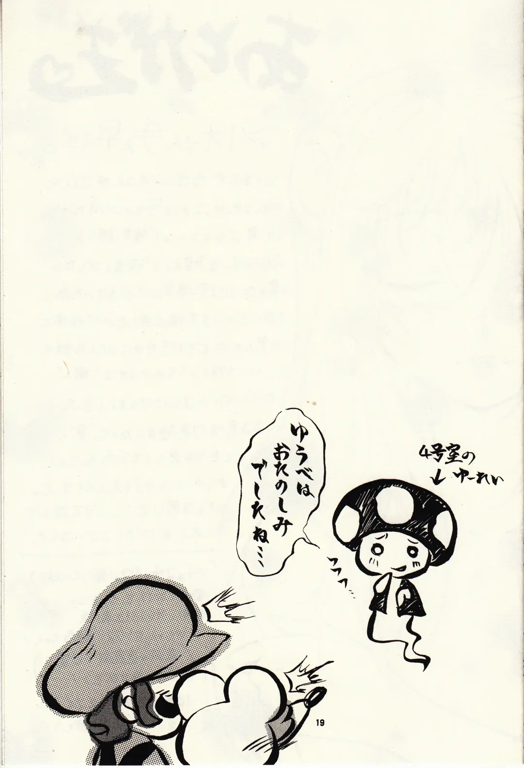 [Minko] マチュマチュ 10 Fhentai - Page 20