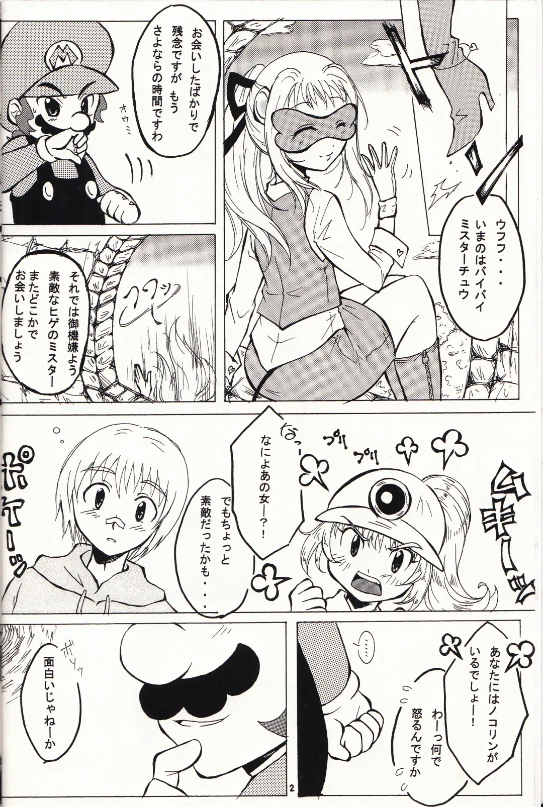 [Minko] マチュマチュ 10 Fhentai - Page 3