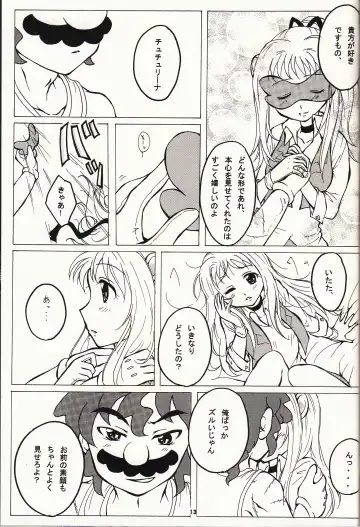 [Minko] マチュマチュ 10 Fhentai - Page 14