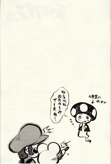 [Minko] マチュマチュ 10 Fhentai - Page 20