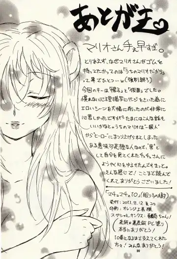 [Minko] マチュマチュ 10 Fhentai - Page 21