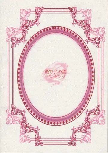 [Minko] マチュマチュ 10 Fhentai - Page 22