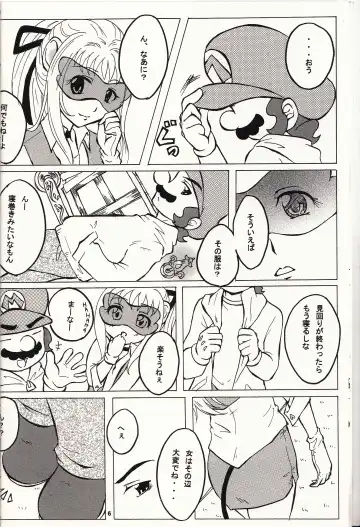 [Minko] マチュマチュ 10 Fhentai - Page 7