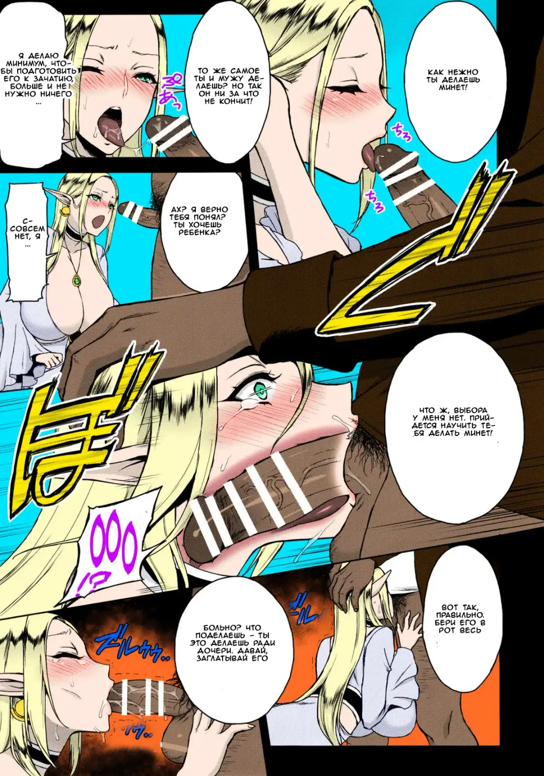 [Usagi Nagomu] Kaihana - Ochita Elf Tsuma Fhentai - Page 8