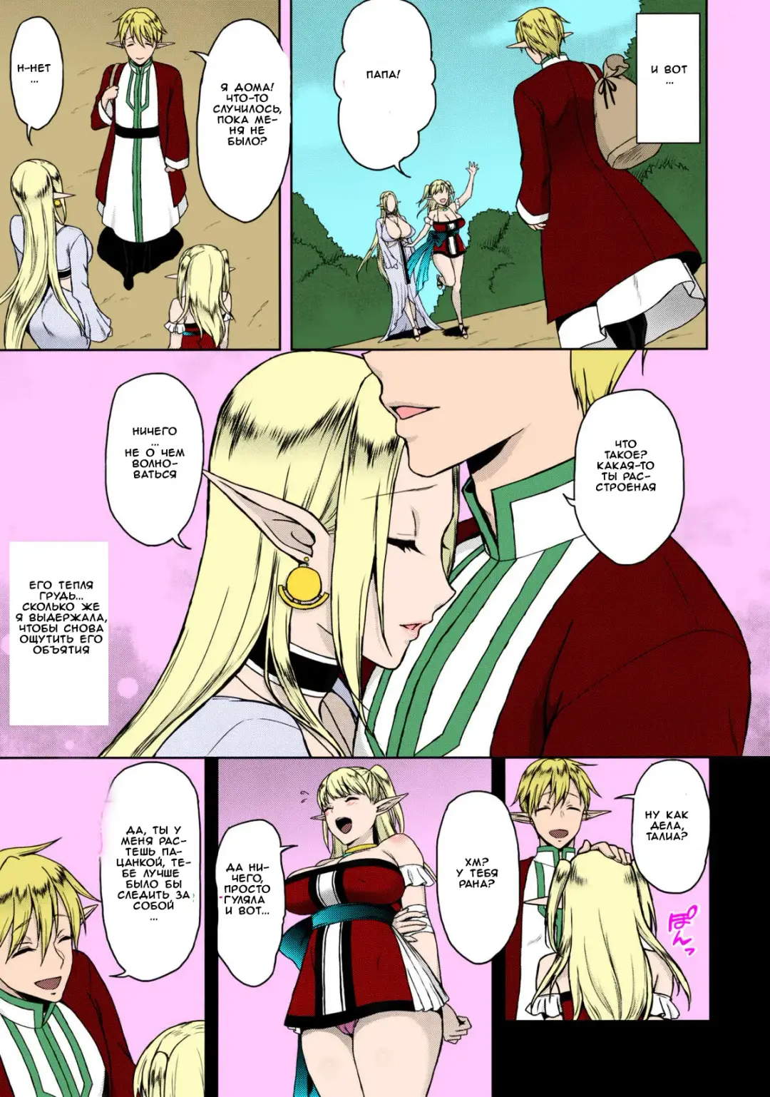 [Usagi Nagomu] Kaihana - Ochita Elf Tsuma Fhentai - Page 24