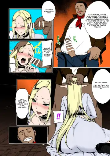 [Usagi Nagomu] Kaihana - Ochita Elf Tsuma Fhentai - Page 7