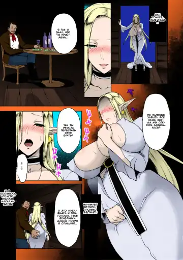 [Usagi Nagomu] Kaihana - Ochita Elf Tsuma Fhentai - Page 29
