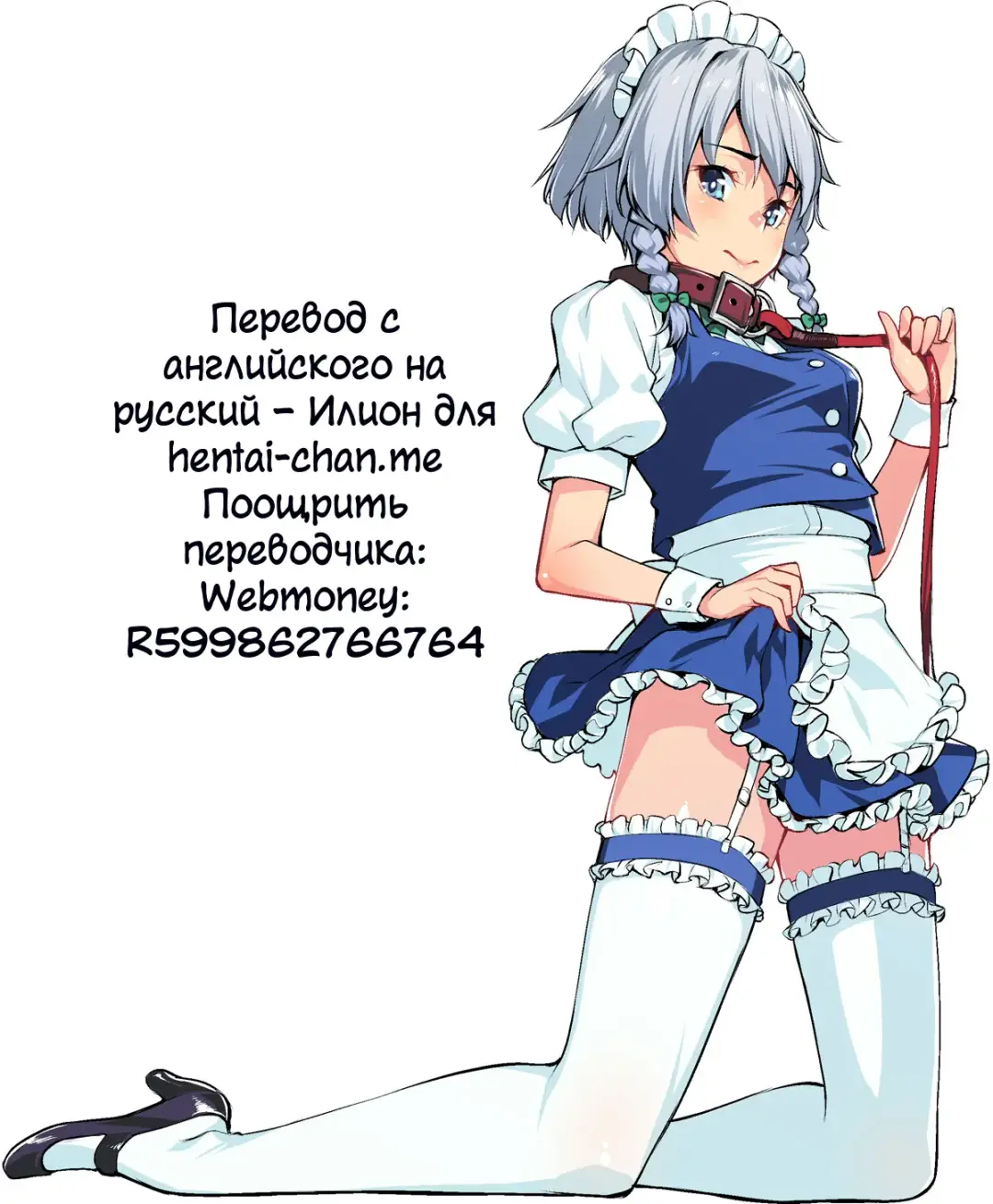 [Kasei] Ikenai Shujuukankei Fhentai - Page 17