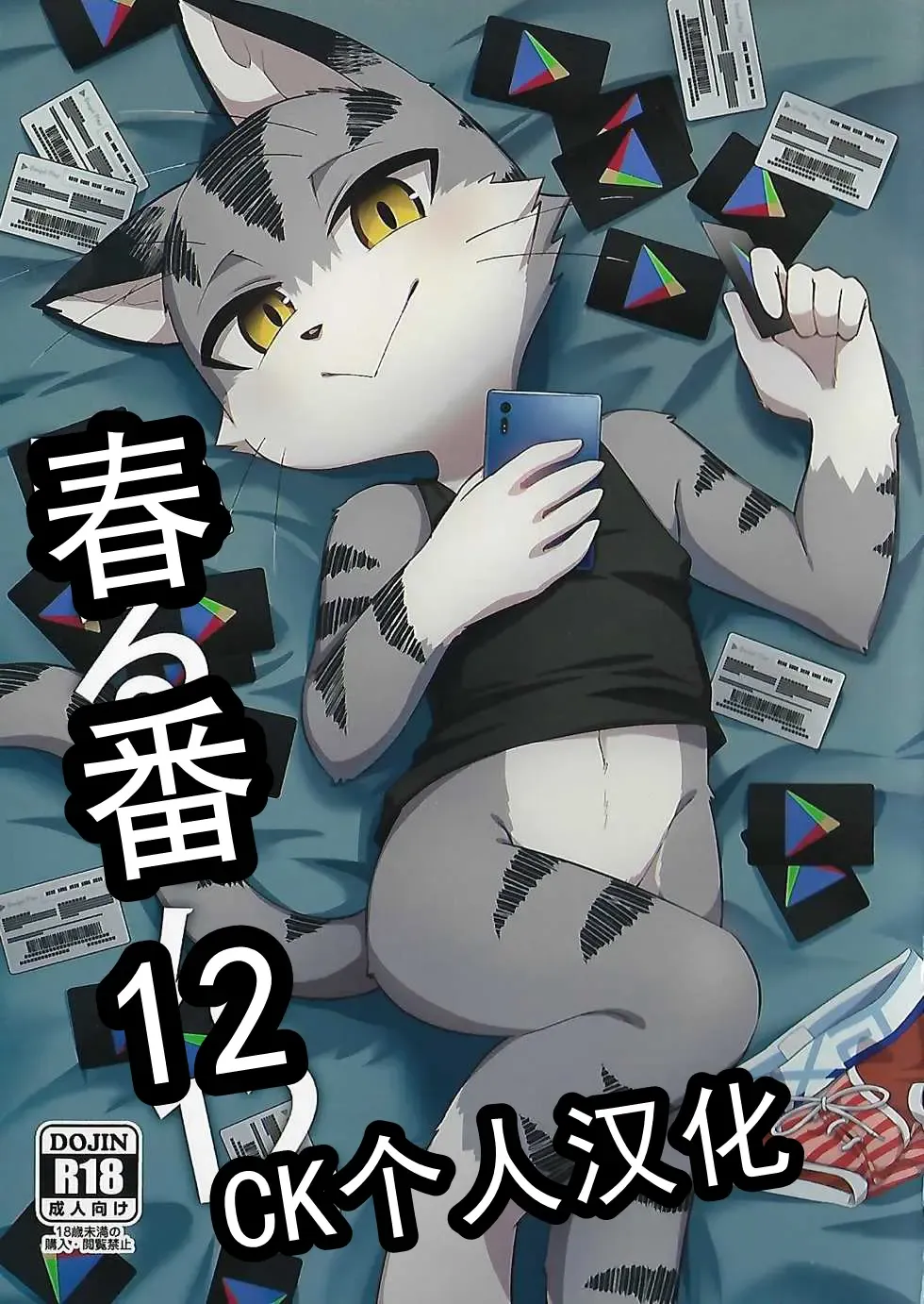 [Harusuke] Harubon 12 Fhentai - Page 1