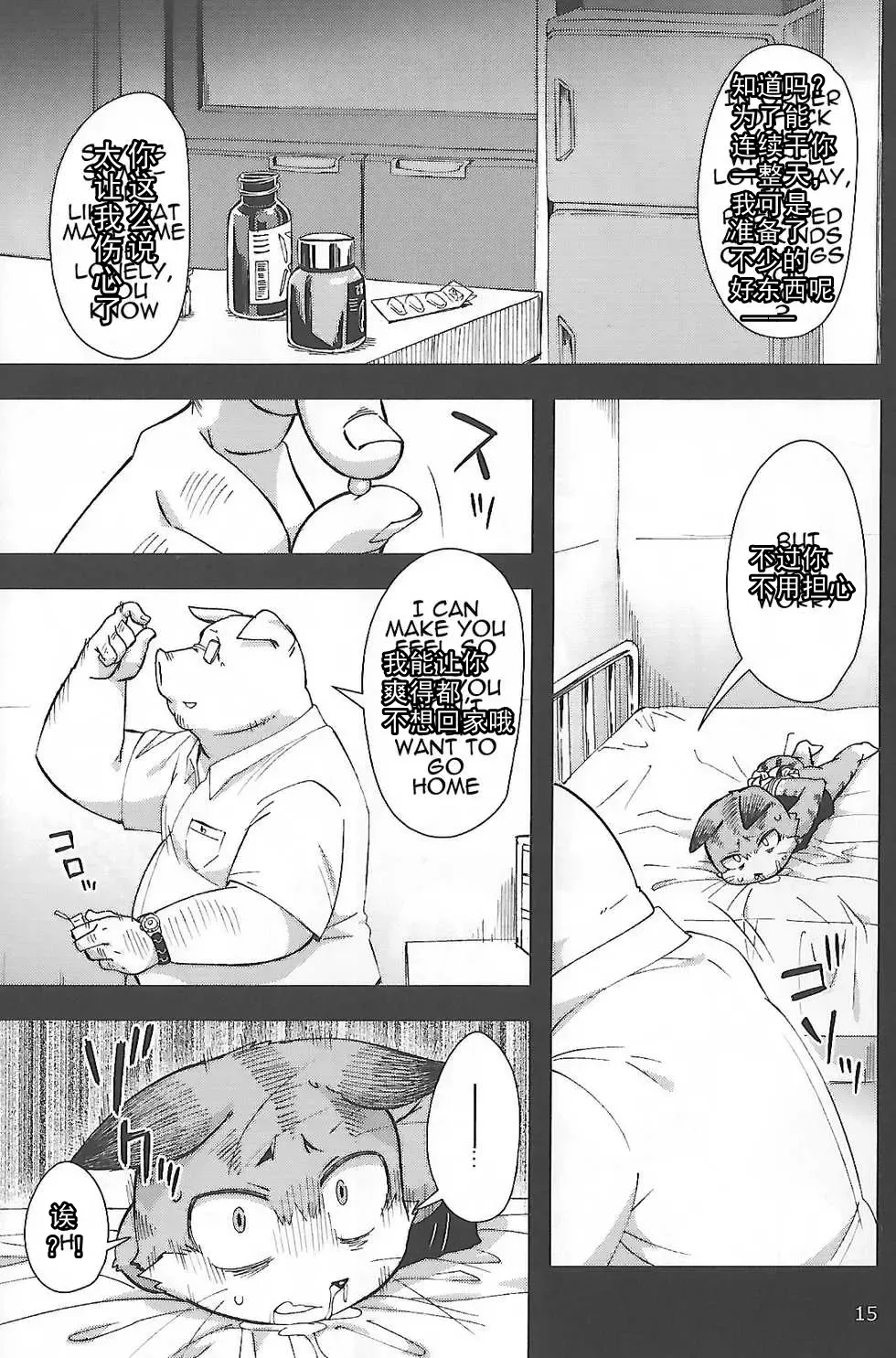[Harusuke] Harubon 12 Fhentai - Page 15