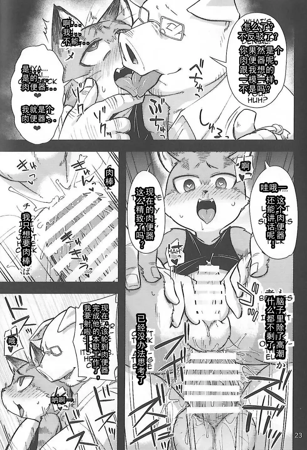 [Harusuke] Harubon 12 Fhentai - Page 23