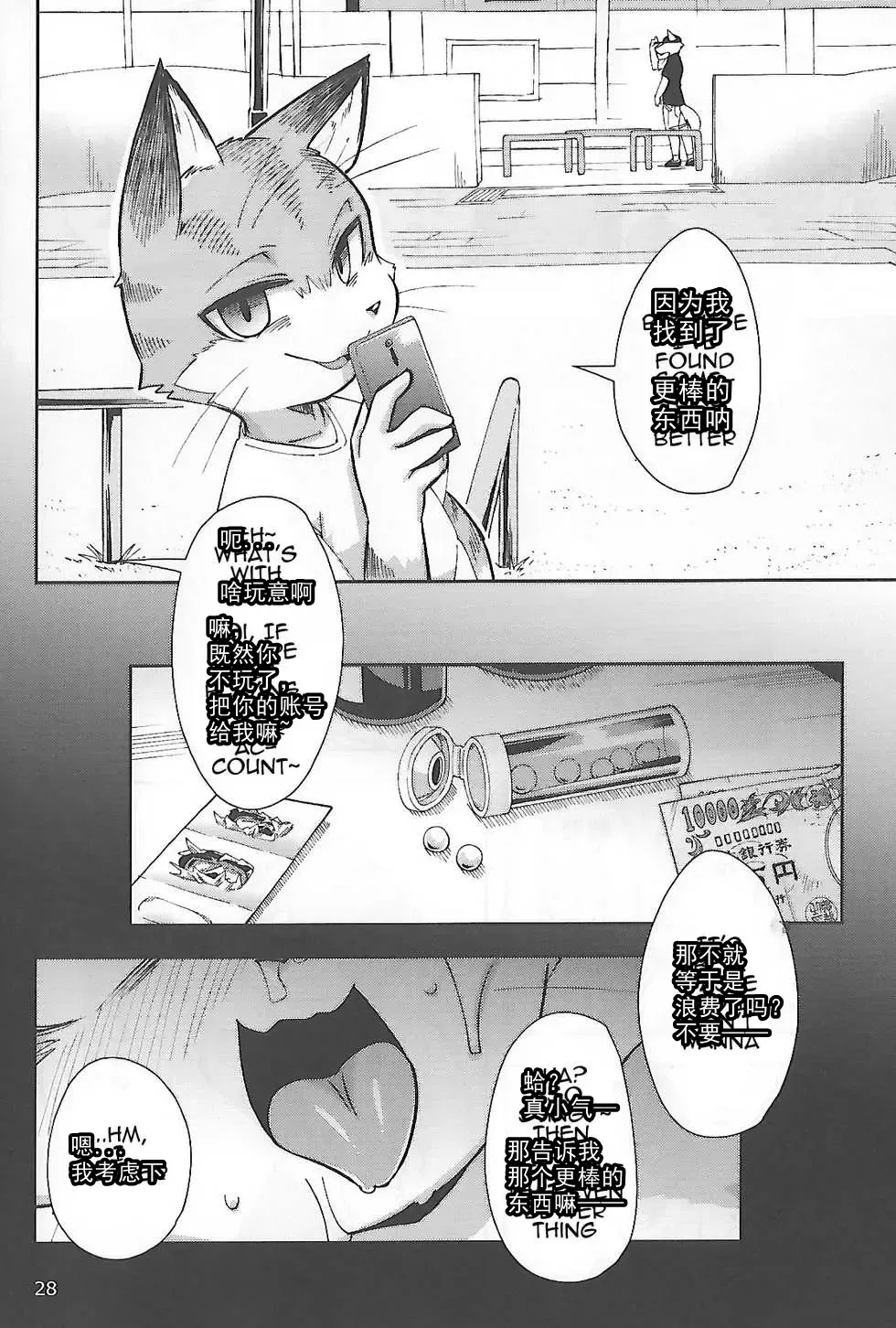[Harusuke] Harubon 12 Fhentai - Page 28