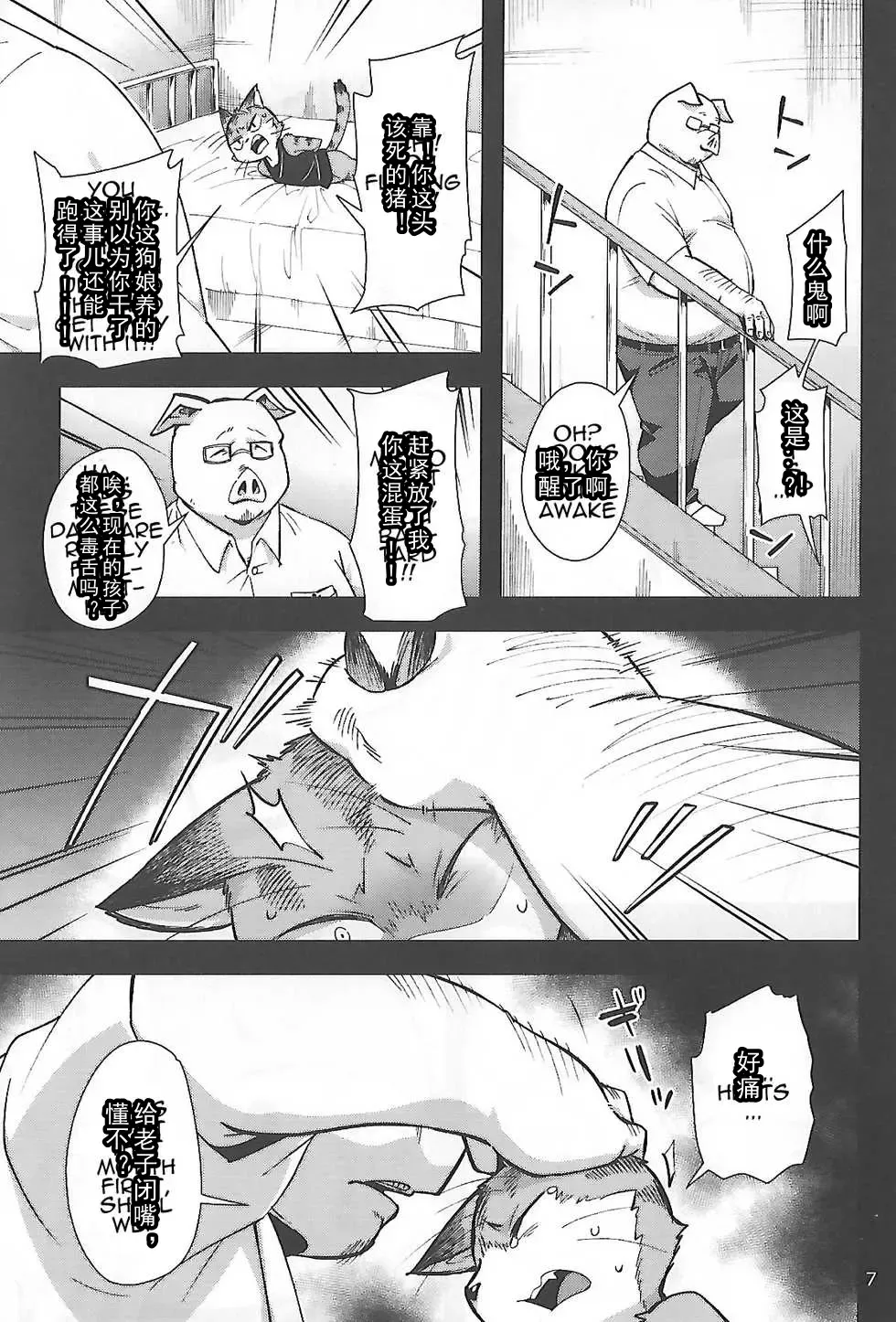 [Harusuke] Harubon 12 Fhentai - Page 7