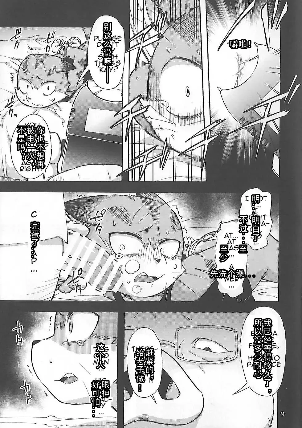 [Harusuke] Harubon 12 Fhentai - Page 9
