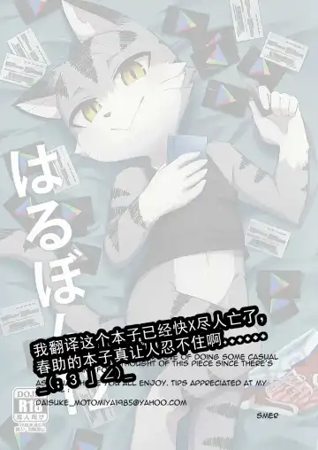 [Harusuke] Harubon 12 Fhentai - Page 2