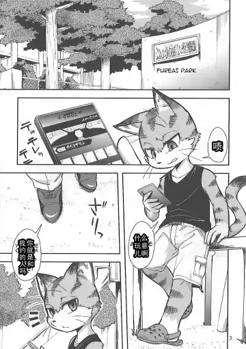 [Harusuke] Harubon 12 Fhentai - Page 3