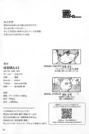 [Harusuke] Harubon 12 Fhentai - Page 30